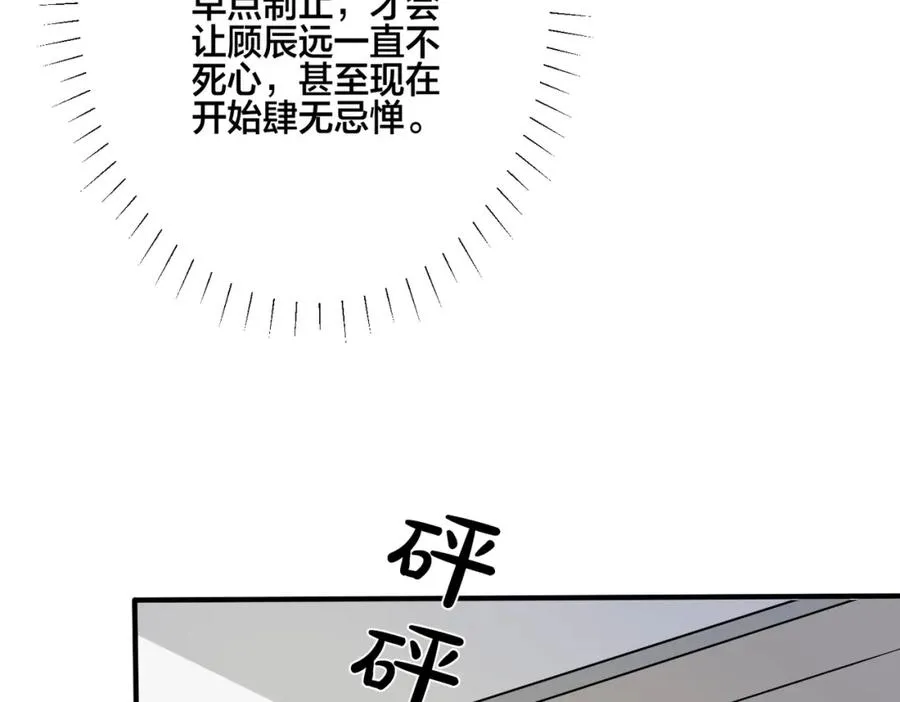 番外19 不能让他们知道 第27页