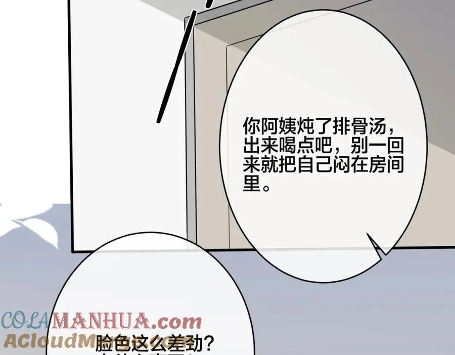 番外19 不能让他们知道 第28页