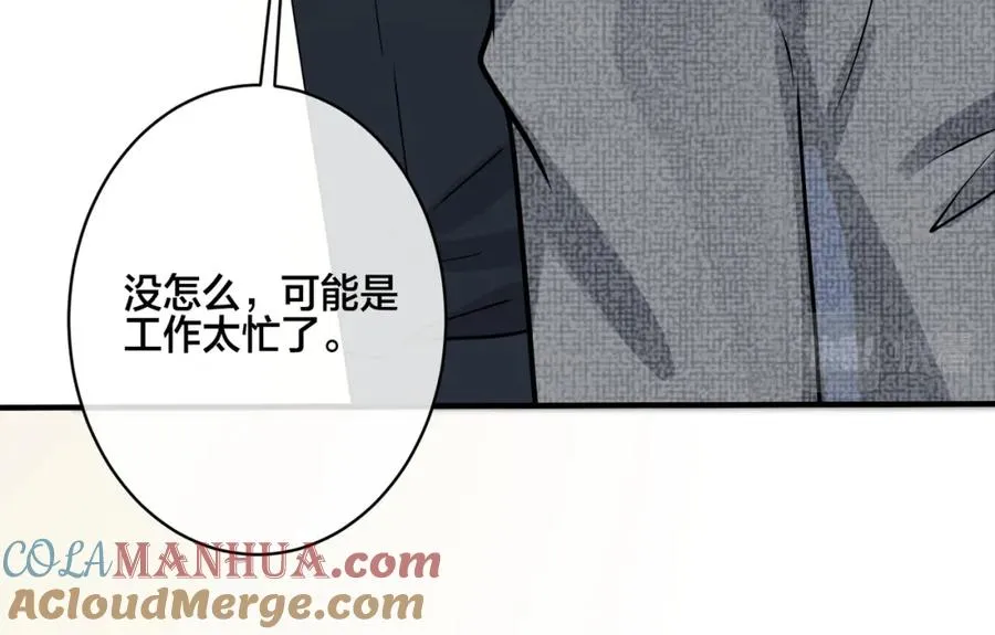 番外19 不能让他们知道 第31页