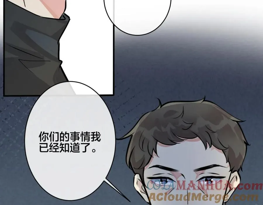 番外19 不能让他们知道 第34页