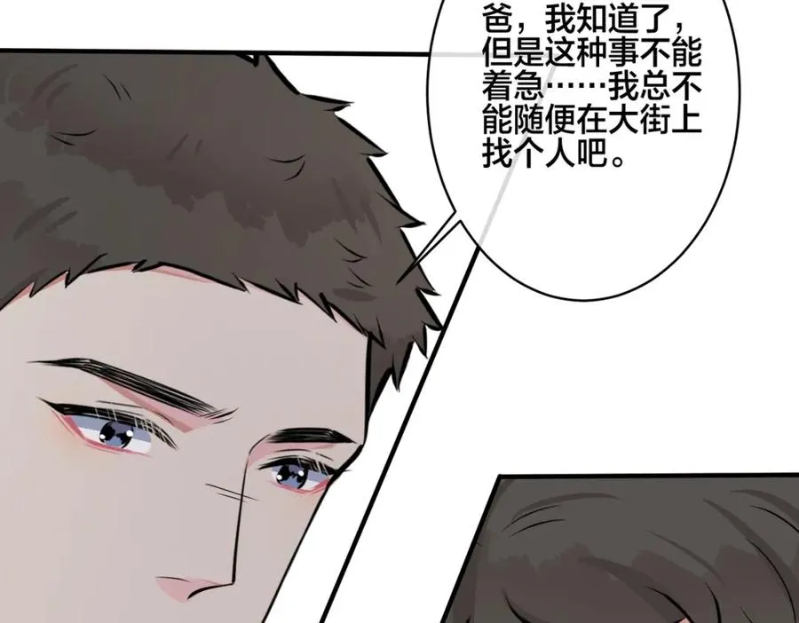 番外19 不能让他们知道 第44页