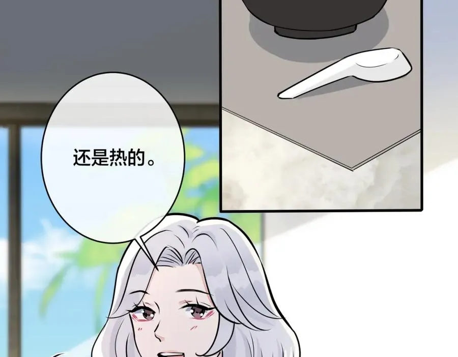 番外19 不能让他们知道 第50页
