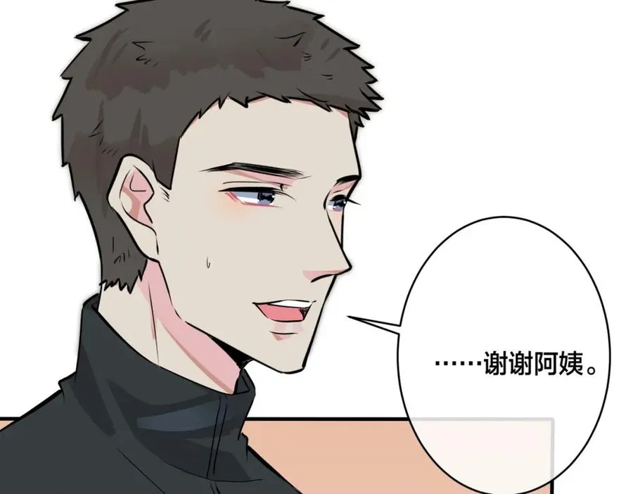 番外19 不能让他们知道 第53页