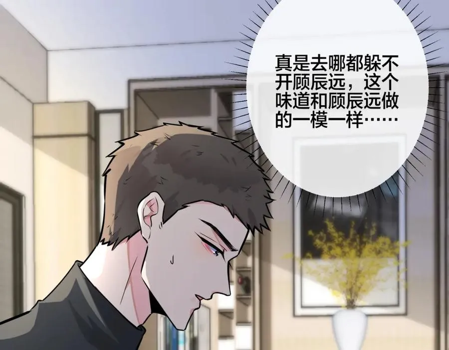 番外19 不能让他们知道 第56页
