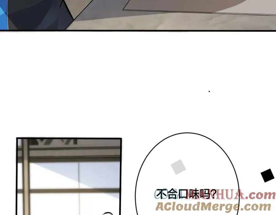 番外19 不能让他们知道 第58页