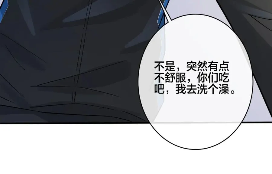 番外19 不能让他们知道 第62页