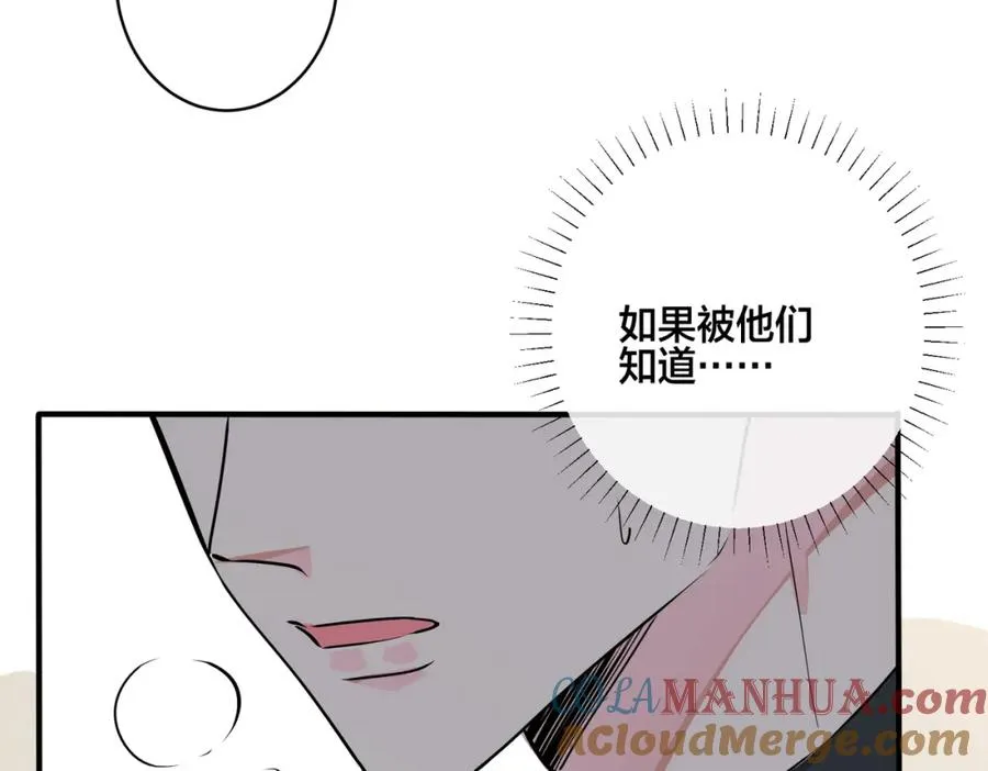 番外19 不能让他们知道 第67页