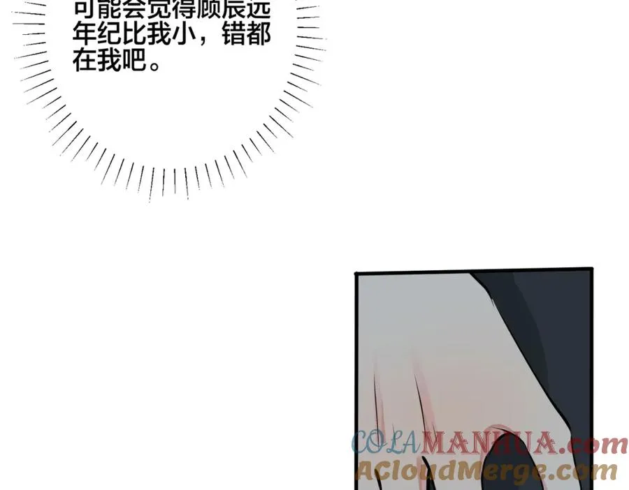 番外19 不能让他们知道 第73页