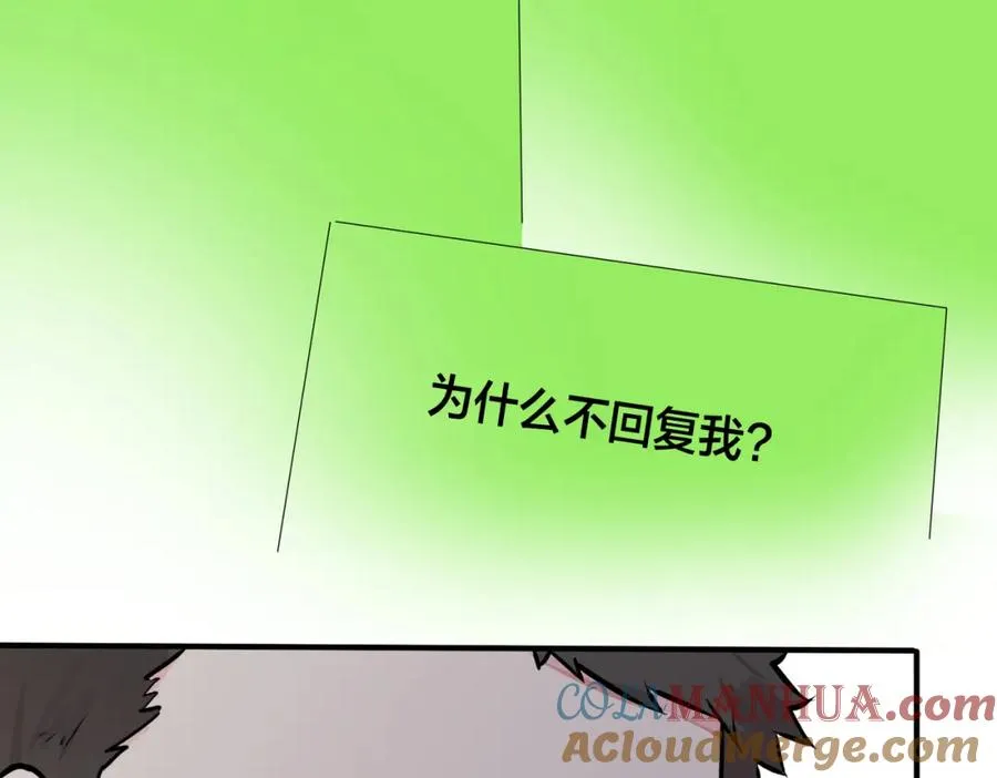 番外19 不能让他们知道 第79页