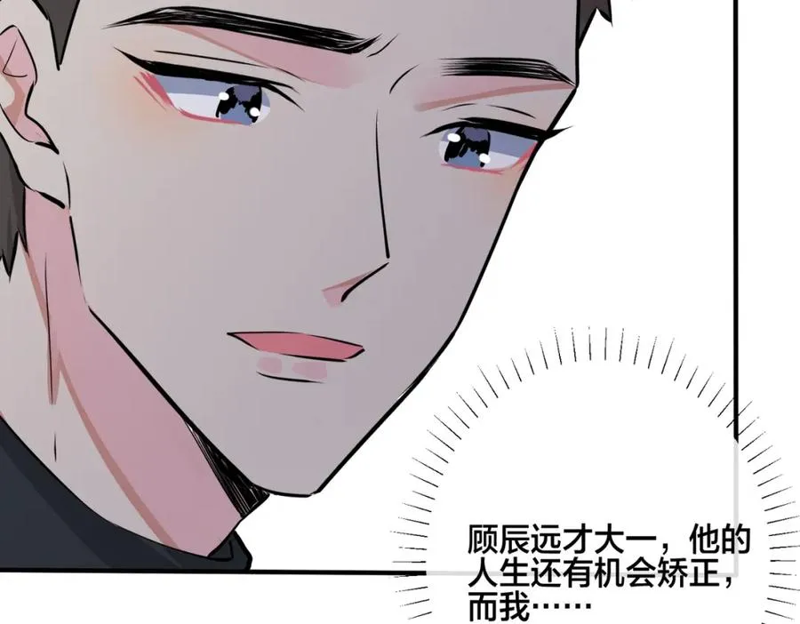 番外19 不能让他们知道 第80页