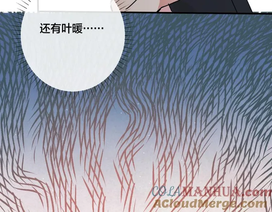 番外19 不能让他们知道 第82页