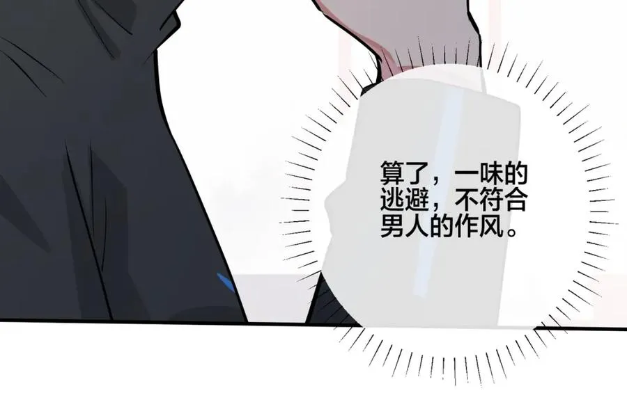 番外19 不能让他们知道 第87页