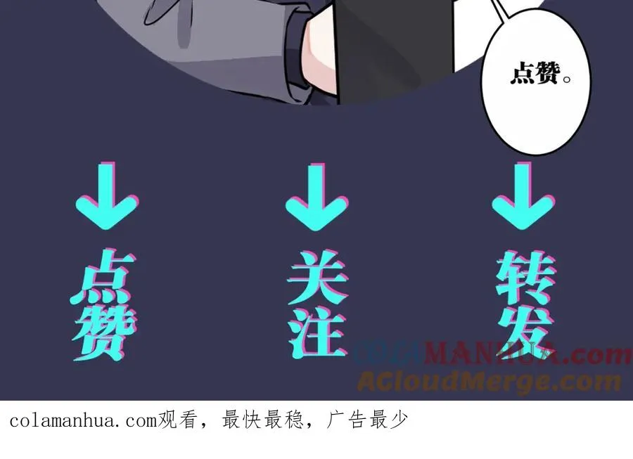 番外19 不能让他们知道 第97页