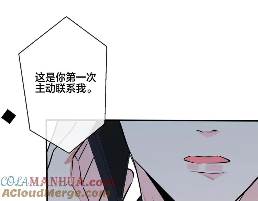番外20 你俩是不是有情况 第5页