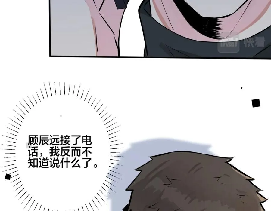 番外20 你俩是不是有情况 第6页