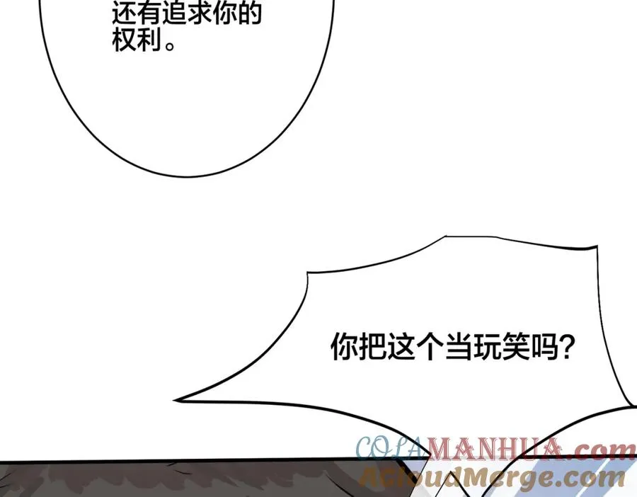 番外20 你俩是不是有情况 第13页