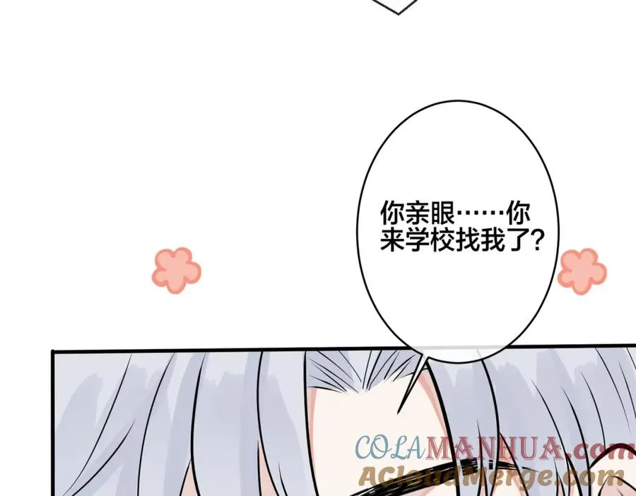 番外20 你俩是不是有情况 第25页
