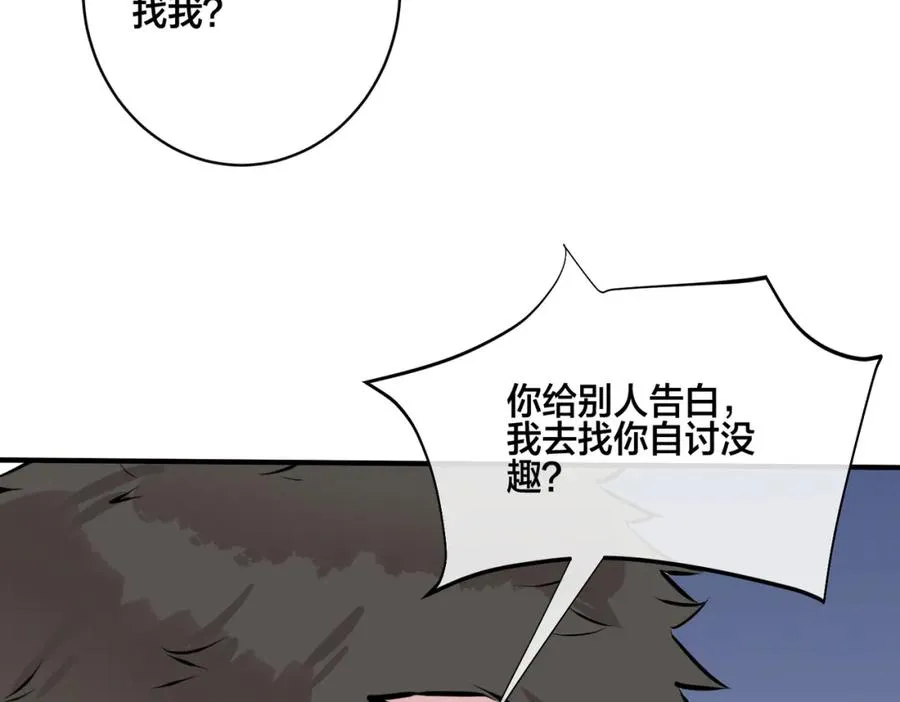 番外20 你俩是不是有情况 第27页