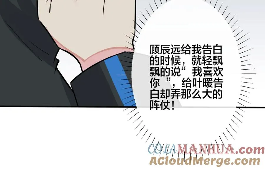 番外20 你俩是不是有情况 第29页