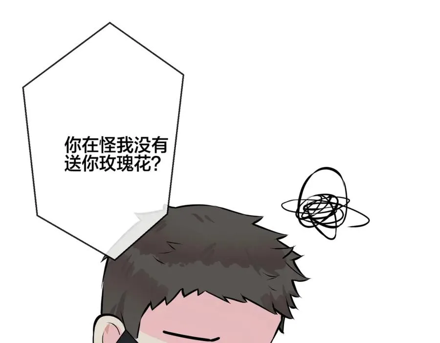 番外20 你俩是不是有情况 第30页