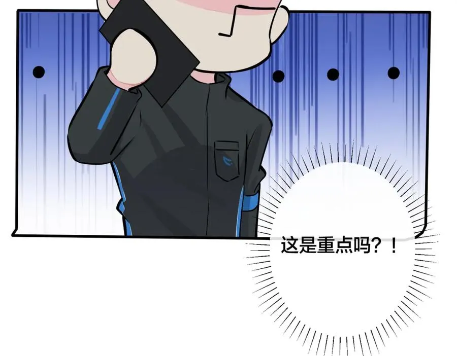 番外20 你俩是不是有情况 第31页