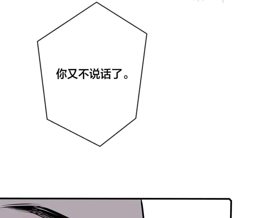 番外20 你俩是不是有情况 第32页