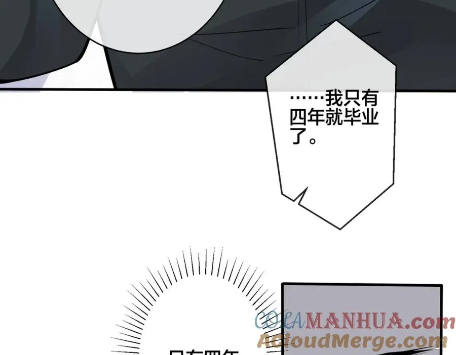 番外20 你俩是不是有情况 第45页