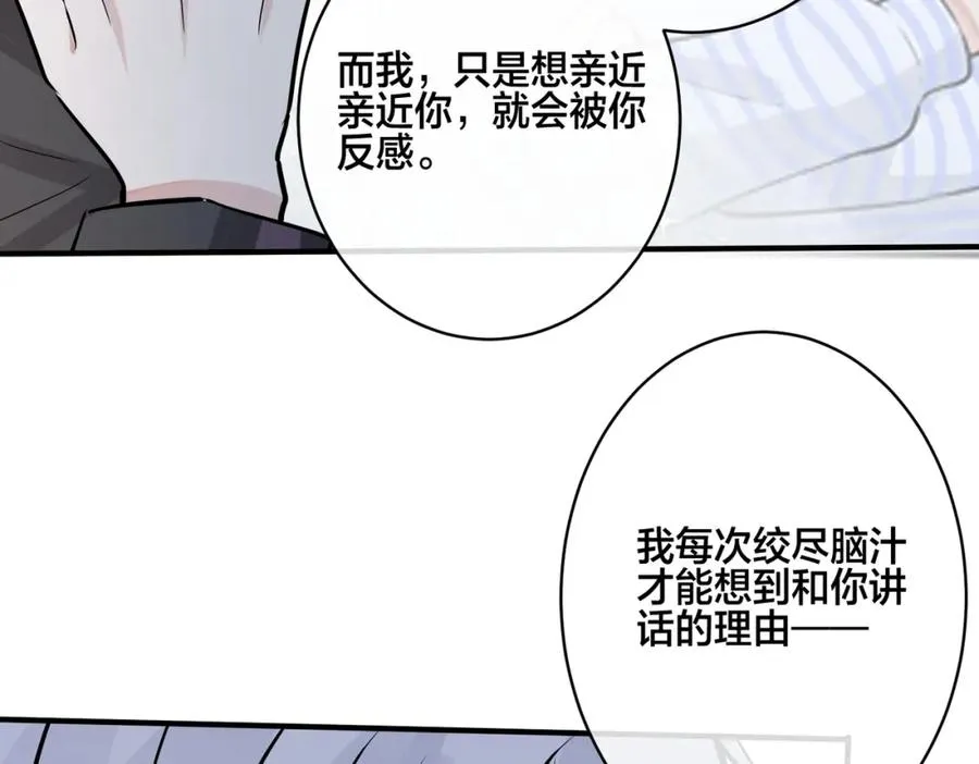 番外20 你俩是不是有情况 第58页