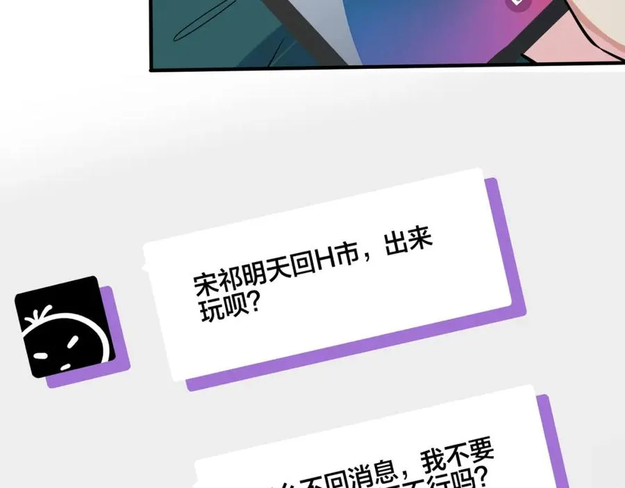 番外20 你俩是不是有情况 第68页