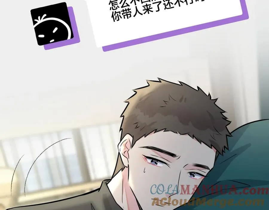 番外20 你俩是不是有情况 第69页