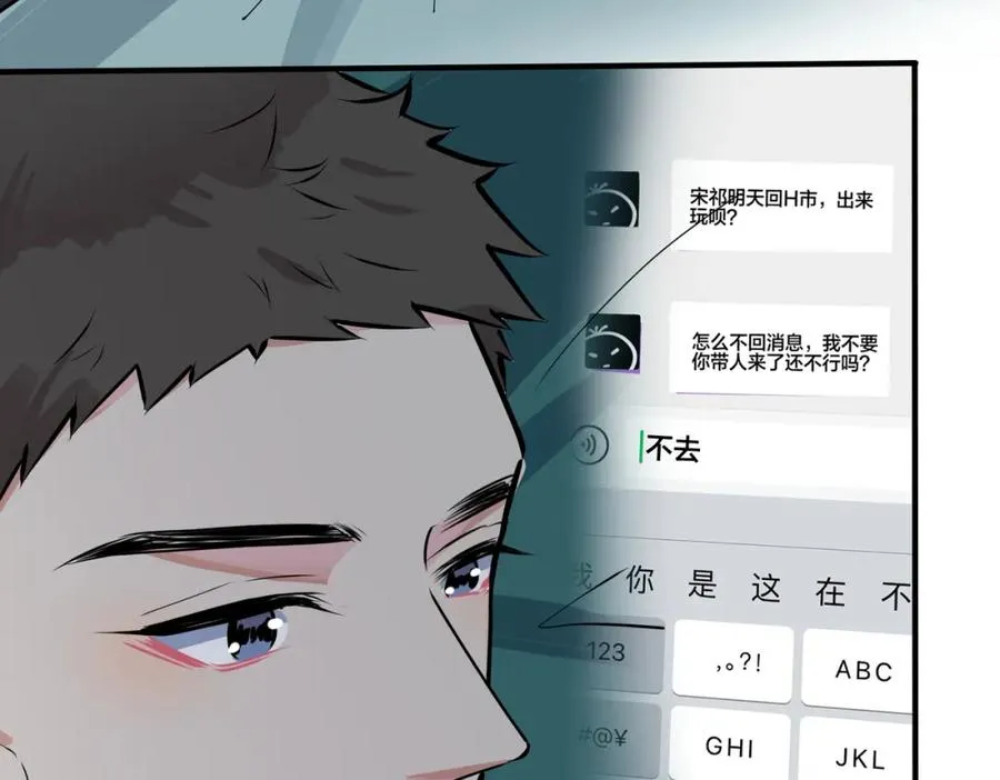 番外20 你俩是不是有情况 第71页
