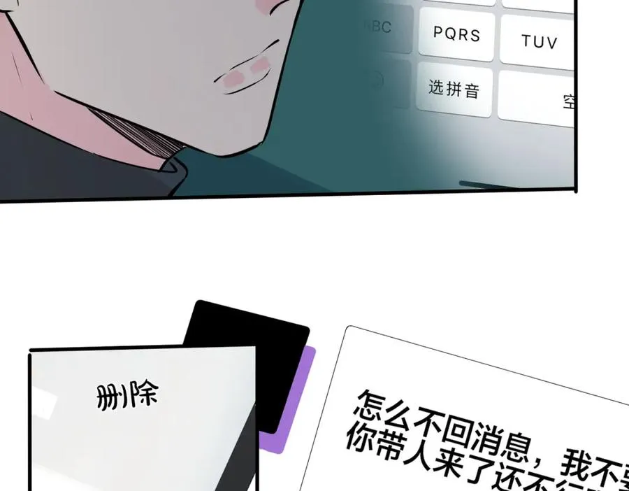番外20 你俩是不是有情况 第72页