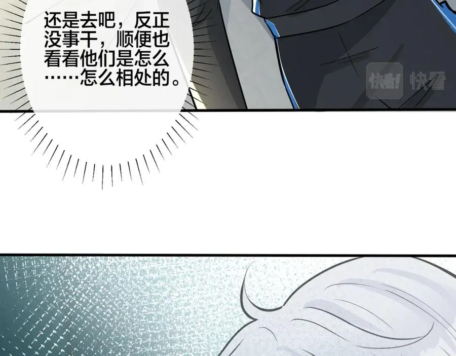 番外20 你俩是不是有情况 第75页