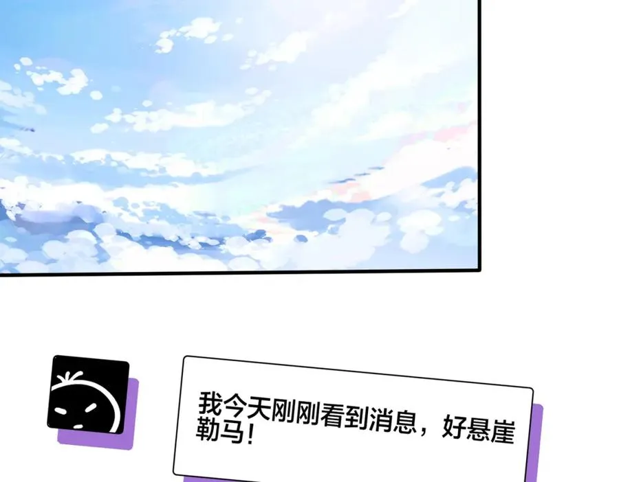 番外20 你俩是不是有情况 第79页