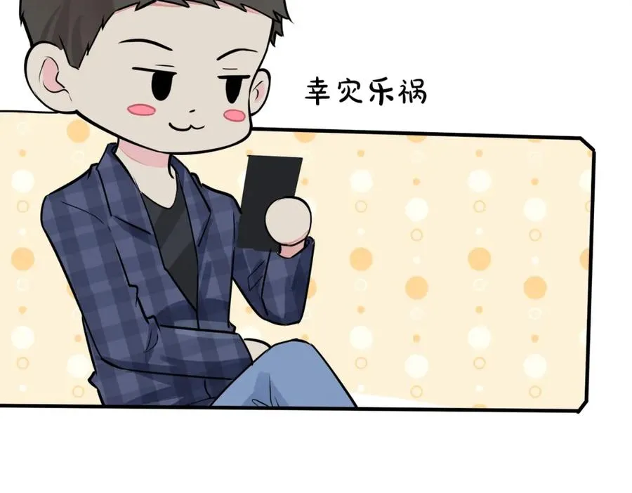 番外20 你俩是不是有情况 第84页