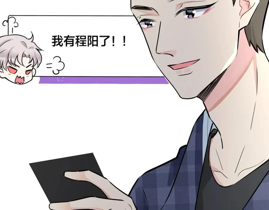 番外20 你俩是不是有情况 第86页