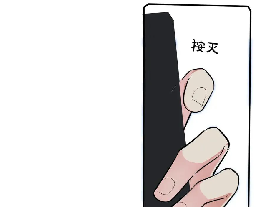 番外20 你俩是不是有情况 第88页