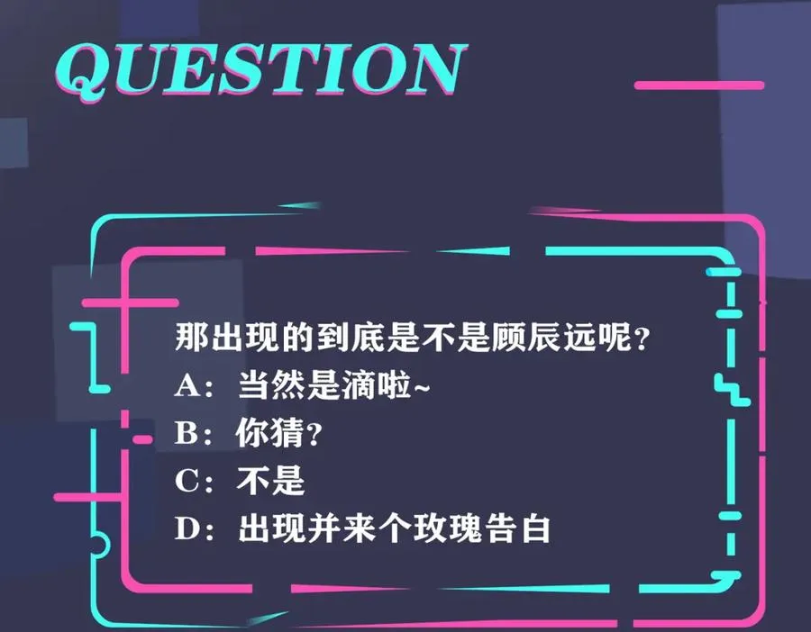 番外20 你俩是不是有情况 第118页