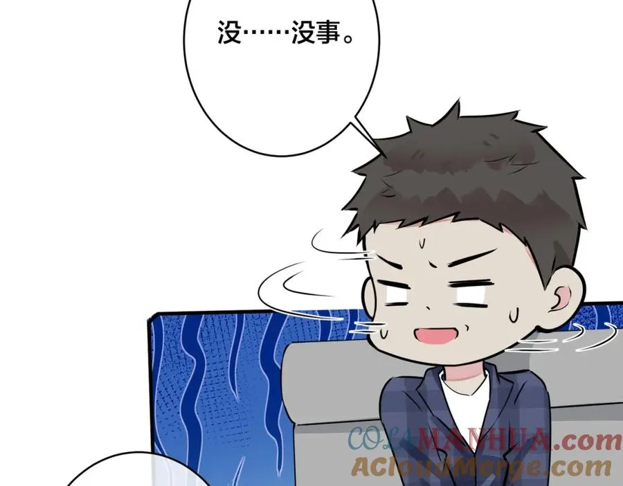番外21 顾辰远，我想你了 第7页