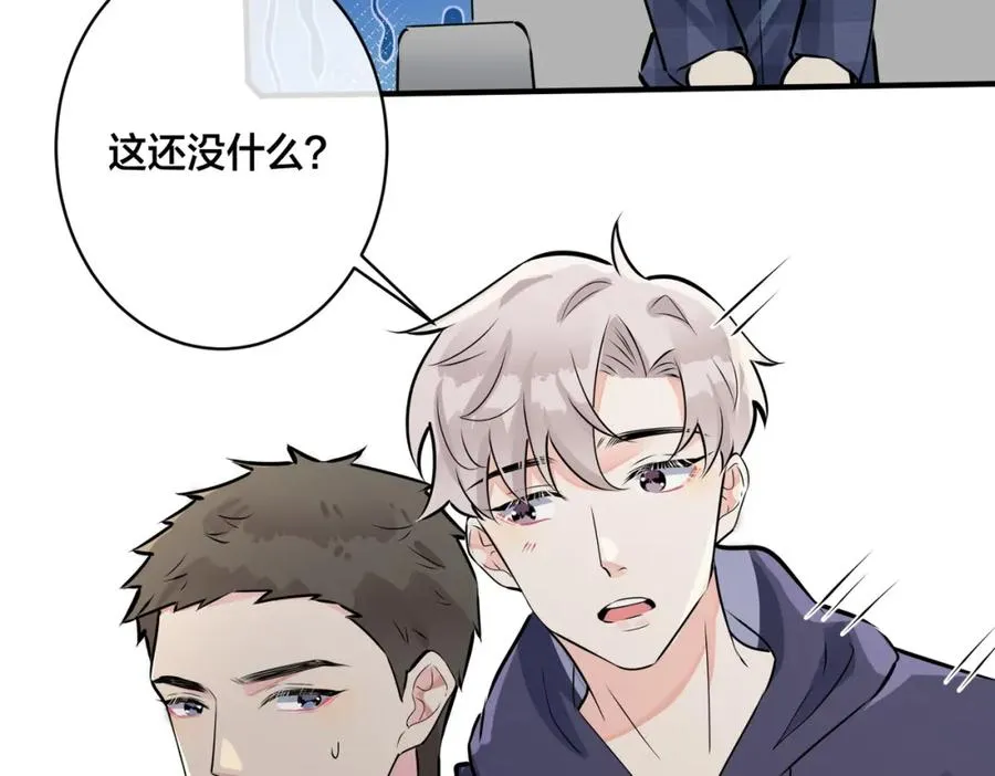 番外21 顾辰远，我想你了 第8页