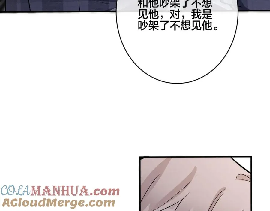 番外21 顾辰远，我想你了 第10页