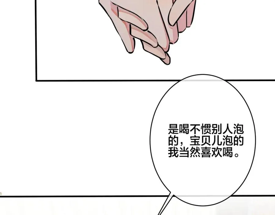 番外21 顾辰远，我想你了 第21页