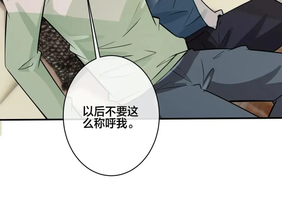 番外21 顾辰远，我想你了 第23页