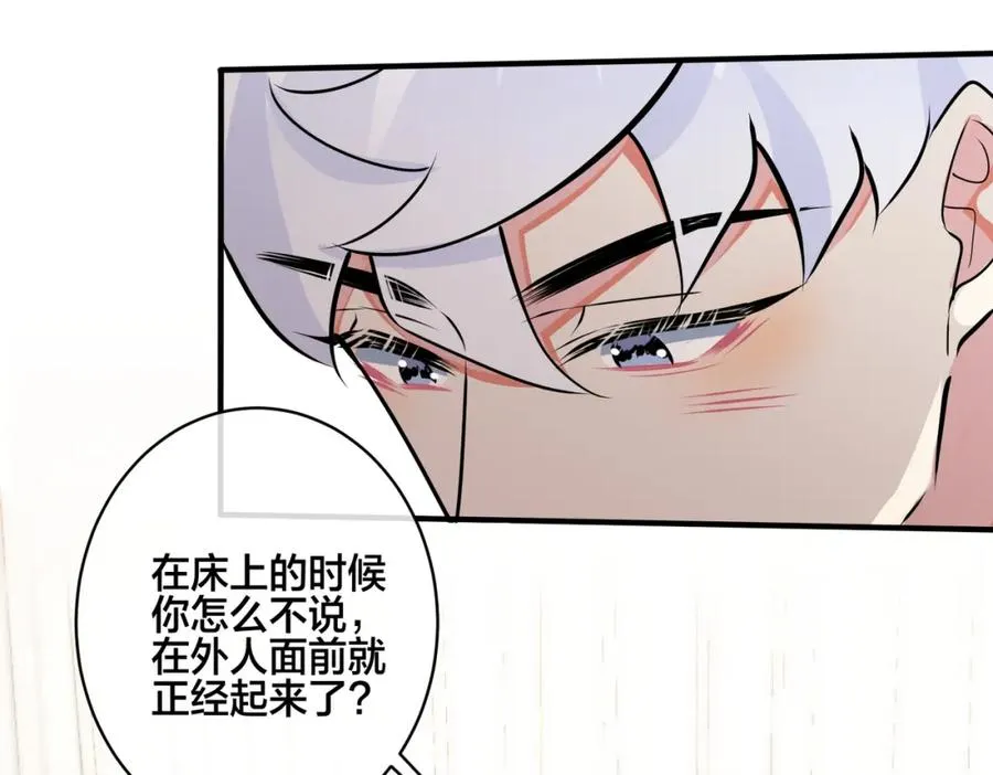 番外21 顾辰远，我想你了 第24页