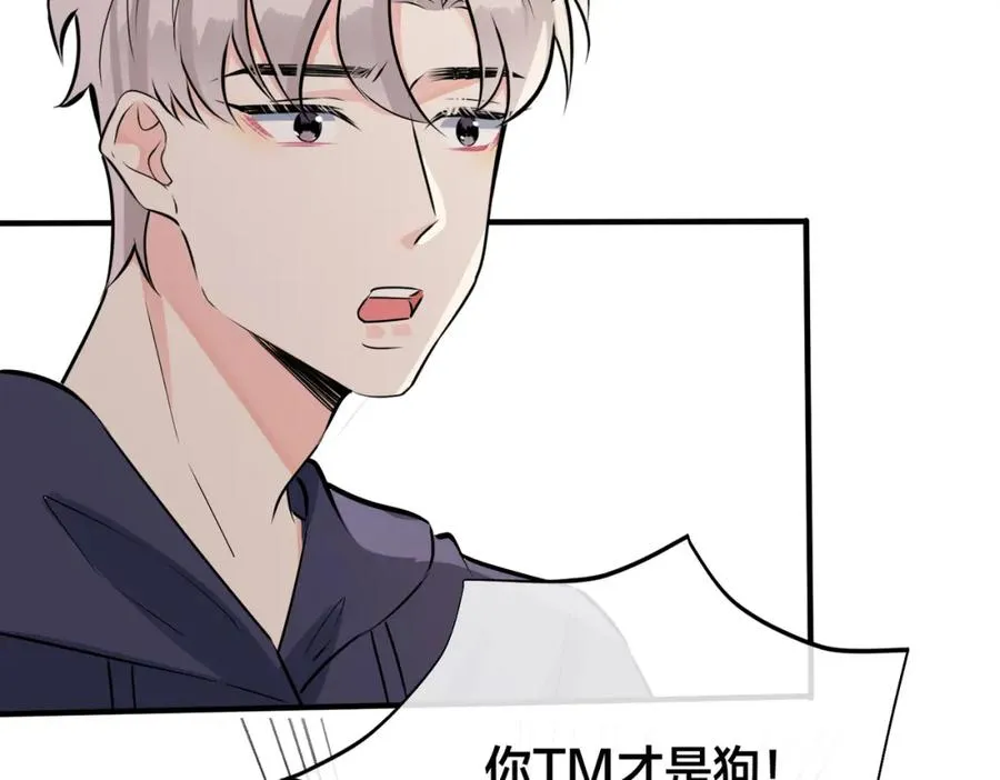 番外21 顾辰远，我想你了 第27页