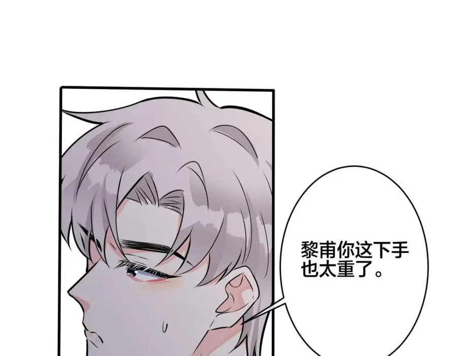 番外21 顾辰远，我想你了 第30页