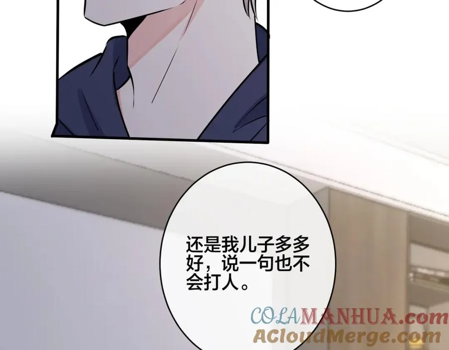 番外21 顾辰远，我想你了 第31页