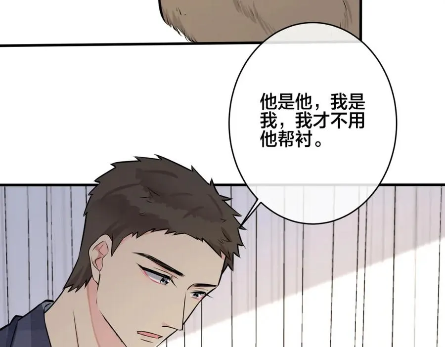 番外21 顾辰远，我想你了 第38页