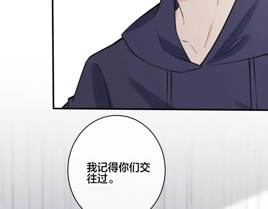 番外21 顾辰远，我想你了 第41页