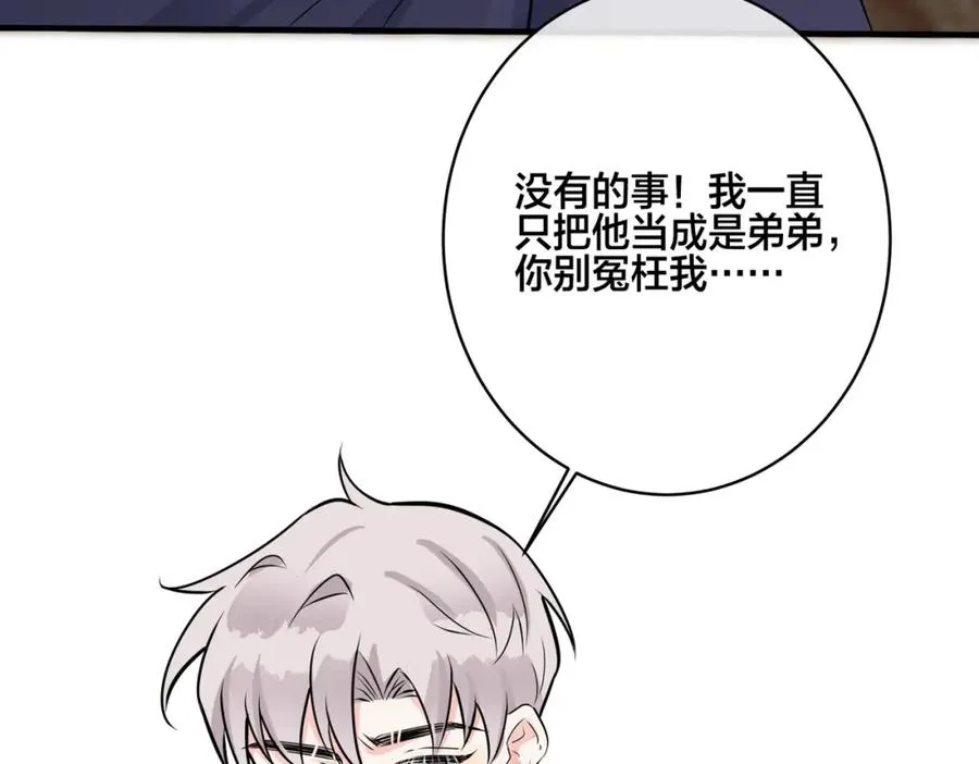 番外21 顾辰远，我想你了 第44页